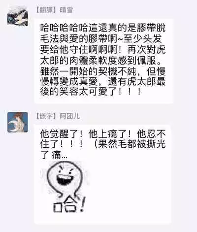 [Kasuga Kinui] Te Mo Ashi mo Denai! | 束手无策! Ch. 1-5 [Chinese] [Digital]