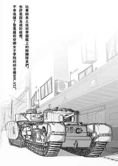 [Non-Gentleman War Department (ElisKalti, ZEN)] Bitches Free Student Aid | B.C 自由學媛 (Girls und Panzer) [Chinese] [Digital]