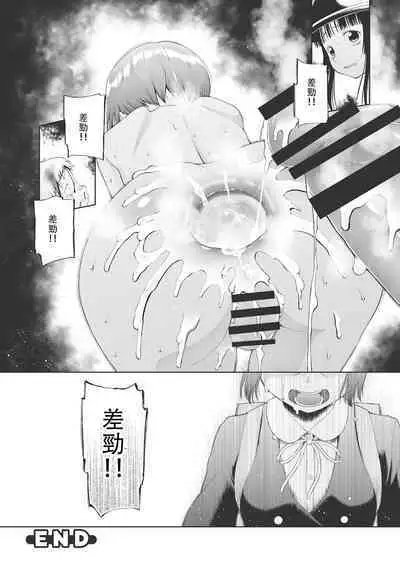 Kodomo ni Narenai Atashi-tachi | 成為不了孩子的我們