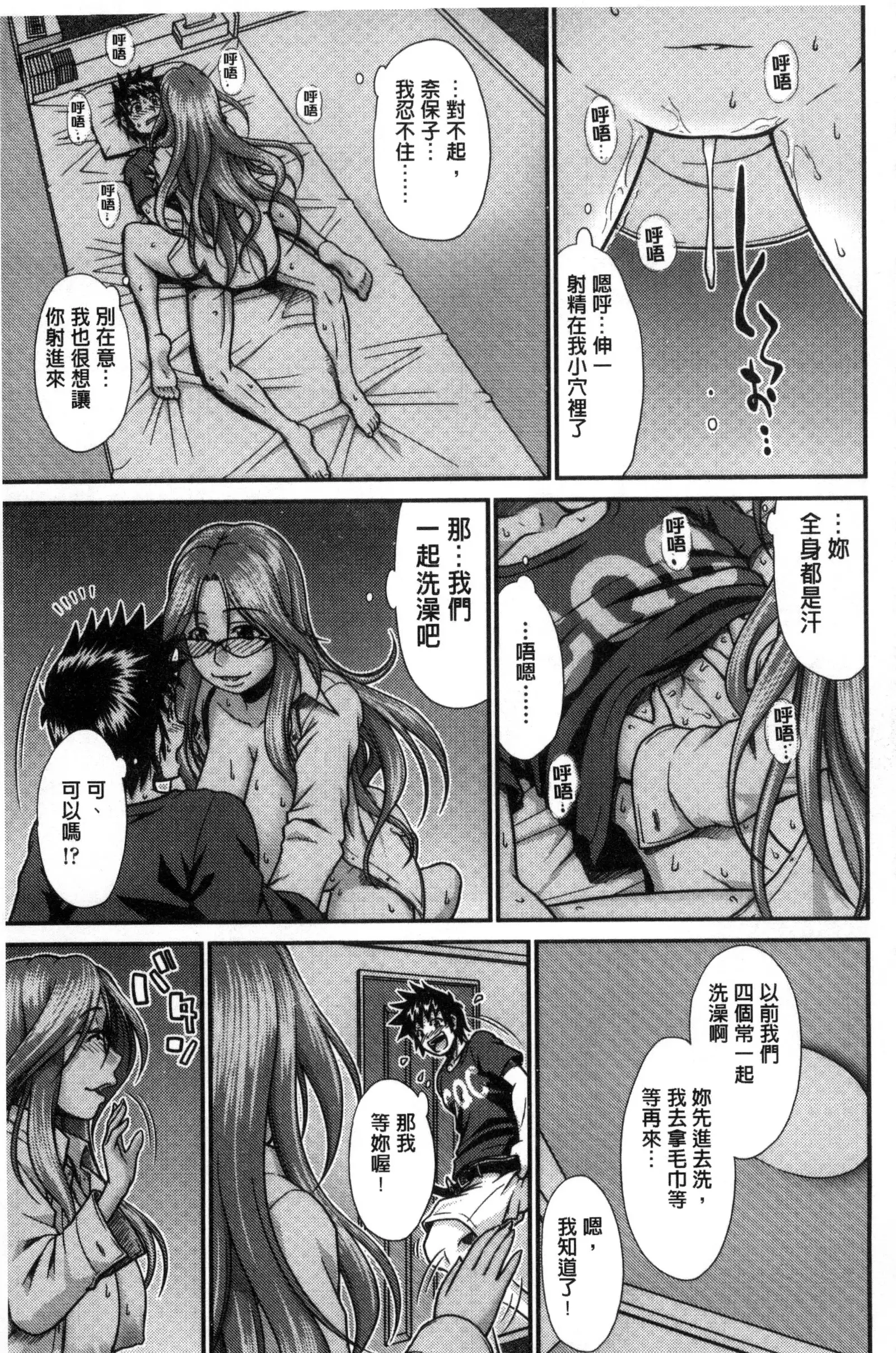 Onna no Honne | 女孩們的真心話