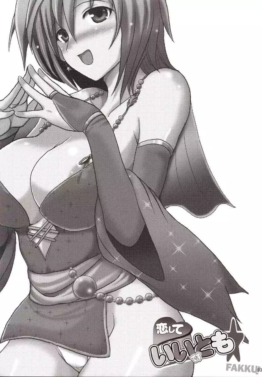 Koishite Ii Desu Tomo