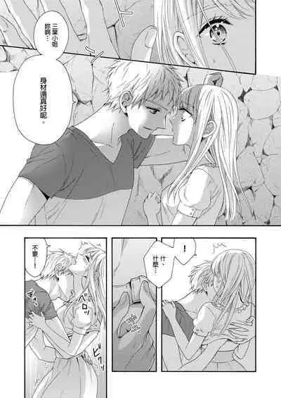 Gusho Nure no Onna Hitori, Kotou ni tre. | 遇難了！三男一女的無人島生活。1-3 Complete