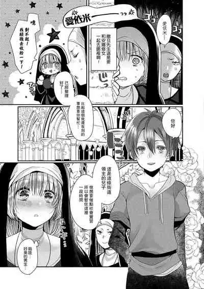 [Mameko] Akuma to no Love Love Kyoudou Seikatsu Ch. 1-5 [Chinese] [路过的骑士汉化组] [Digital]