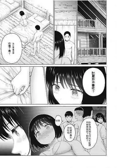 [KATSURA Airi] Gura Para! ch 19-37 Chinese 19-37话 机翻汉化