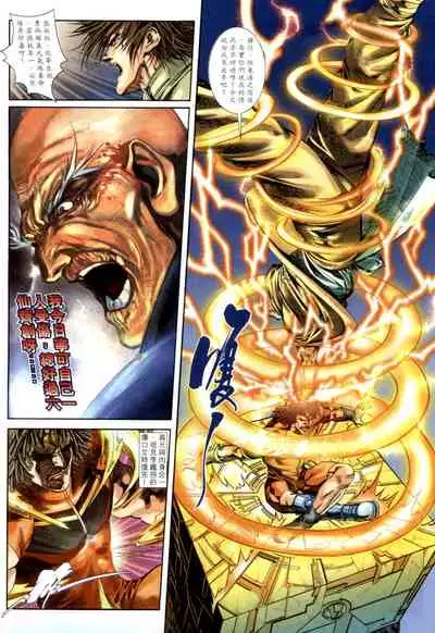 The Eight Immortals Saint Legend