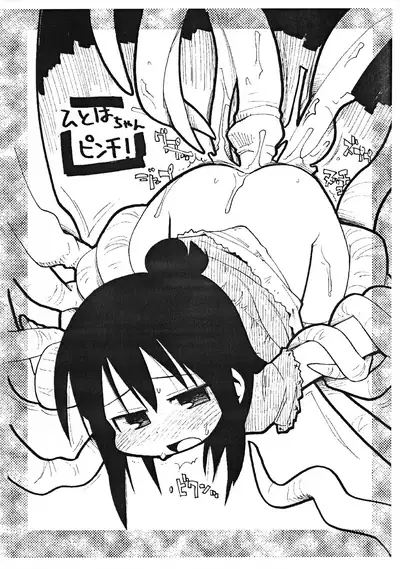 (Puniket 14) [Bronco Hitoritabi, Sumi kara Sumi made (Uchi-Uchi Keyaki, Gabyonuno)] Sarugetchu to Champion no Loli Manga no Hon (Various)