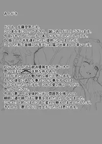 [Vpan's EXTASY (Satou Kuuki)] Utsukushiki BADEND Charge (Smile Precure!) [Chinese] [leoR8714個人漢化] [Digital]