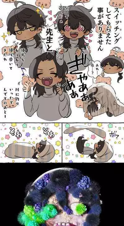 Tajuu Jinkaku × Seishinkai × Kankin