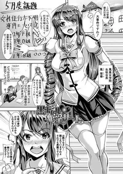 [runa] Houkago Nikubenki Girls [digital]