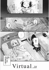 [Cloba.U] Asu Mata Kimi no Ie e [Chinese] [靴下汉化组]