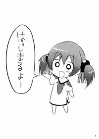 (C83) [Suiteibuin (Akane So-ichi)] Silica chan kawaii β2 (Sword Art Online)