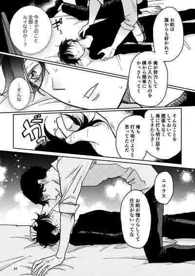 THE WISH WE SHARE Kouhen