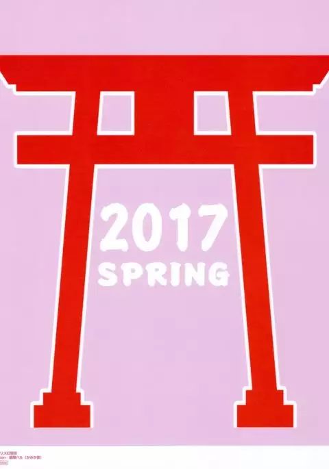 Gensoukyou Rakuenka Keikaku 19