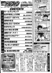 Men's Dolphin 2001-02-01 Vol.18