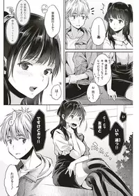 COMIC Shitsurakuten 2019-06
