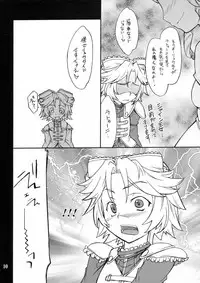 (SC38) [P-Forest (Hozumi Takashi)] INTERMISSION_if code_11: LATOONI (Super Robot Wars OG: Original Generations)