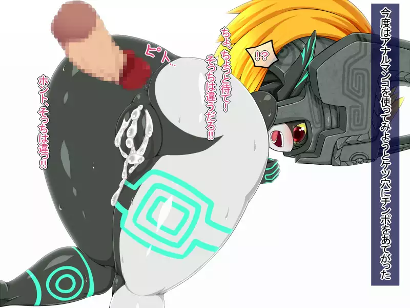 Mi○na-tan to Ecchi Shitai!