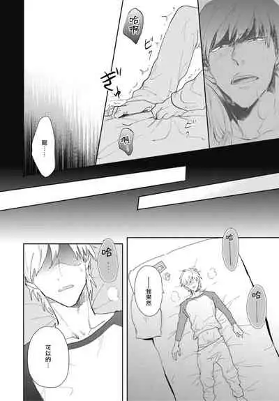[Tobi Washio] Ryuuku Ai Utsu | 龙虎搏爱 Ch. 1-3 [Chinese] [拾荒者汉化组] [Digital]