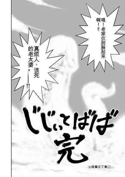 Mousou Meisaku Kuradashi Gekijou 01-06 Chinese version 机翻汉化版