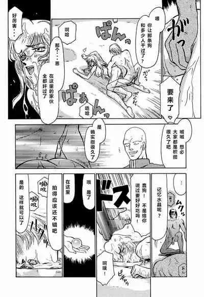 NISE Dragon Blood! 4