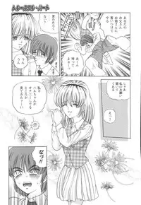 [SHION] Black Diamond