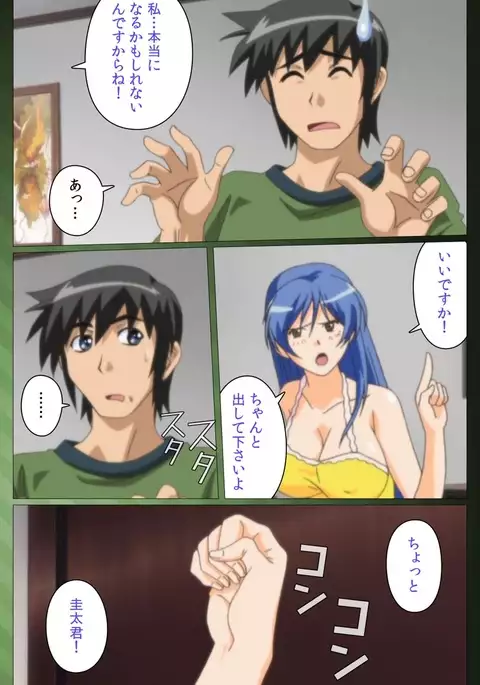 Sannin no Gibo Kouho Battle Royale Daiichiwa Complete Ban