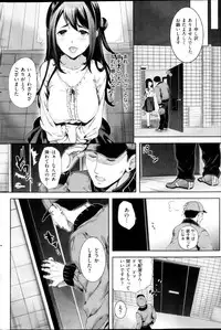 COMIC Shitsurakuten 2013-03