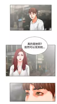朋友的妻子：有妳在的家 [Ch17~21 End) [chinese]
