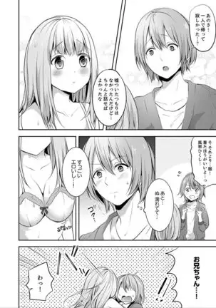 E, Watashi no Oneechan ga… Otoko!?~ Futon no Naka de Kanchigai H