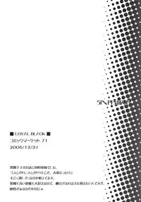 (C82) [Uotatsu18Kinshiten (Fujimori Saya)] SAPPHIRE (Fate/hollow ataraxia)