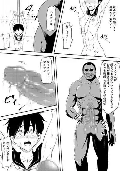 Onna Banchou Haiboku! Mesu Ochi!