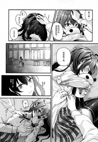 (C93) [Shirojia (Shirono Jia)] Yukinohi. (Yahari Ore no Seishun Love Come wa Machigatteiru.) [Chinese] [脸肿汉化组]