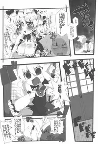 (Reitaisai 8) [Uryu-kumi (Uryuu Sango, MASHUNE, Takayuki Hiyori)] Zetsurin! Yakumo Aphrodisiac (Touhou Project)