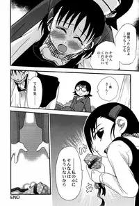 [Shamon] Yokusou no Kajitsu