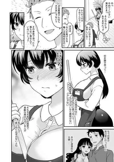 Kare to no Sekkusu ja Ikenai kara… Atashi no Koko ni Irete Hoshii no… Ch.15