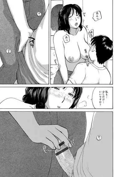 COMIC Geki Yaba! vol.152