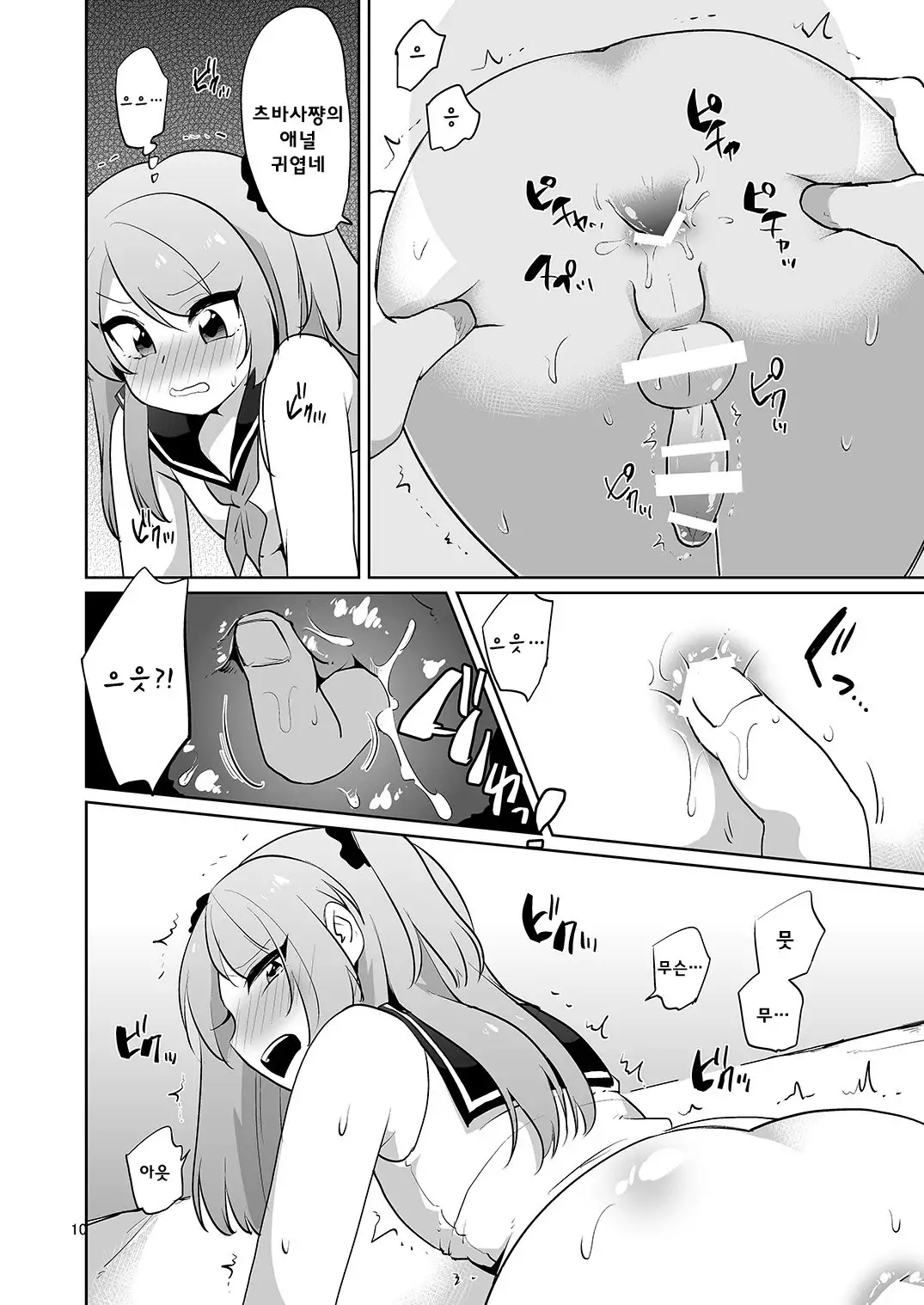 Ore to Aitsu no Karada ga Irekawatte Kawari ni Josou Enkou Saserareta Ken