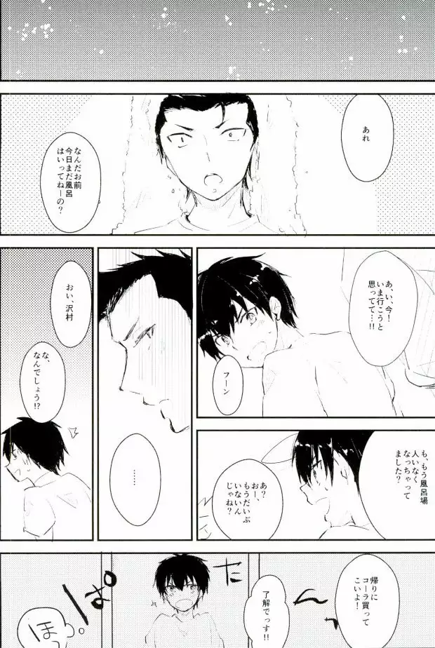 Yousuru ni Ore no Seishun Love Come wa Machigatteiru.