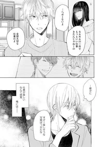 [Enoki Gorou] Gohatto Romance! [Digital]