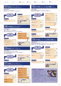 Natural 2 Duo Visual Fan Book