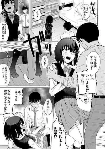 COMIC Shingeki 2023-07