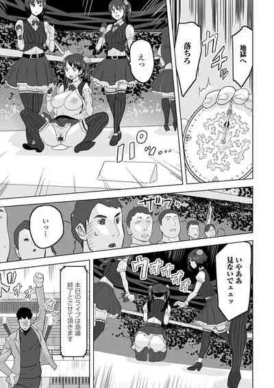 Kyousei! Oshioki Time Vol. 04