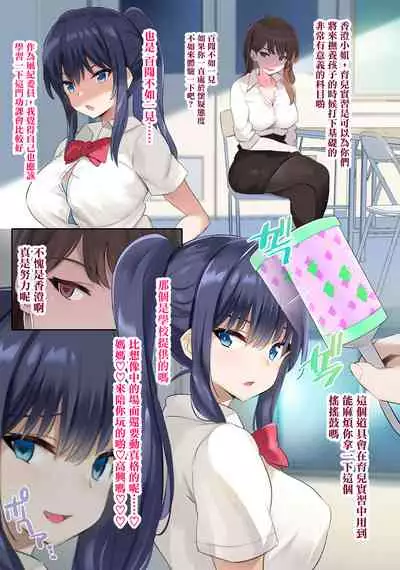 [Jack to Nicholson (NoriPachi)] JK Junyuu Saimin-bu. [Chinese] [零星漢化組] [Digital]