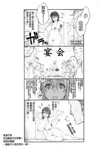 [Karube Guri] Tsuyudaku Otome | 甜美多汁的乙女 [Chinese]