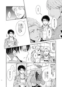 (C85) [RIX (Mamiya)] Ten ni Habataku Sono Hi Made (Shingeki no Kyojin) [Sample]