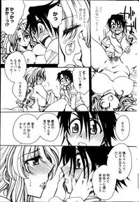 COMIC Penguin Celeb 2014-02