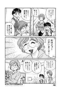 [Hotta Kei] OL Ways 1