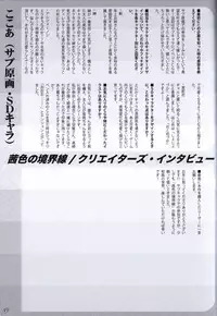 Akaneiro no Kyoukaisen Art Collection