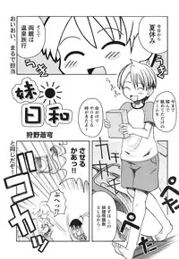 COMIC HimeKuri Vol. 21 2004-09
