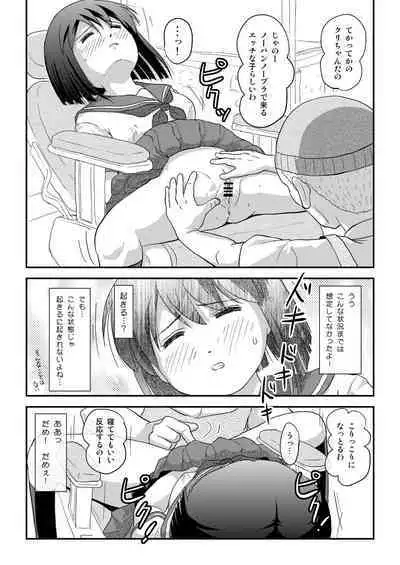 Sachina no Roshutsu Nikki 5